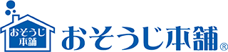 おそうじ本舗